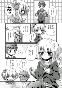 Page 142 of Kimi to Fuwatoro - preview thumbnail