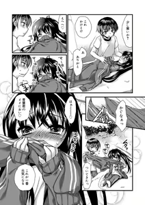 Page 145 of Kimi to Fuwatoro - preview thumbnail