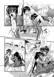 Page 154 of Kimi to Fuwatoro - preview thumbnail