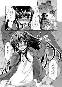 Page 158 of Kimi to Fuwatoro - preview thumbnail
