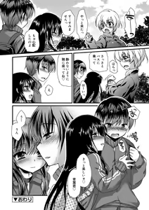 Page 164 of Kimi to Fuwatoro - preview thumbnail