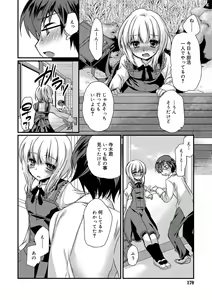 Page 168 of Kimi to Fuwatoro - preview thumbnail