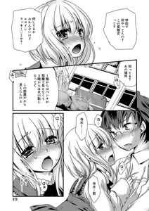 Page 169 of Kimi to Fuwatoro - preview thumbnail