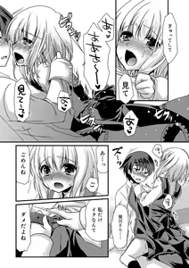 Page 172 of Kimi to Fuwatoro - preview thumbnail