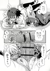 Page 181 of Kimi to Fuwatoro - preview thumbnail