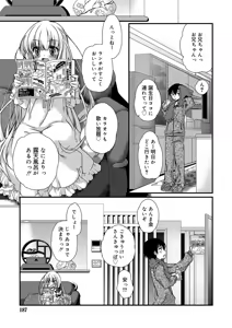 Page 185 of Kimi to Fuwatoro - preview thumbnail