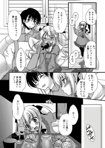 Page 187 of Kimi to Fuwatoro - preview thumbnail