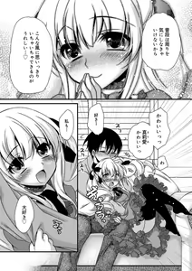 Page 189 of Kimi to Fuwatoro - preview thumbnail