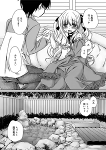 Page 196 of Kimi to Fuwatoro - preview thumbnail