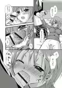 Page 214 of Kimi to Fuwatoro - preview thumbnail