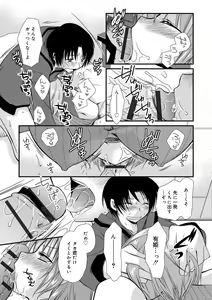 Page 215 of Kimi to Fuwatoro - preview thumbnail