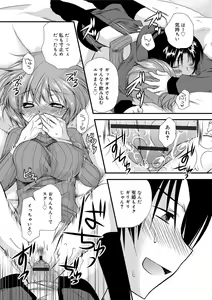 Page 217 of Kimi to Fuwatoro - preview thumbnail