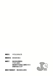 Page 235 of Kimi to Fuwatoro - preview thumbnail