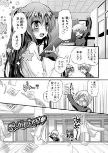 Page 51 of Kimi to Fuwatoro - preview thumbnail