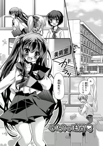 Page 73 of Kimi to Fuwatoro - preview thumbnail