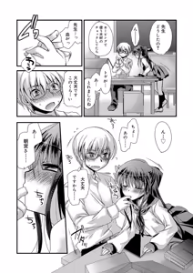 Page 74 of Kimi to Fuwatoro - preview thumbnail