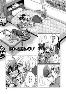 Page 95 of Kimi to Fuwatoro - preview thumbnail