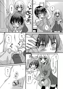 Page 100 of Kimi to Fuwatoro - preview thumbnail