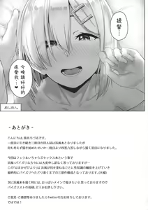 Page 21 of Hamakaze Biyori 2 - preview thumbnail
