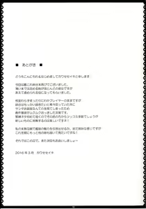 Page 16 of Suzuya Ijiri - preview thumbnail