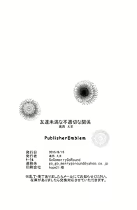 Page 21 of Tomodachi Miman na Futekisetsu na Kankei - preview thumbnail