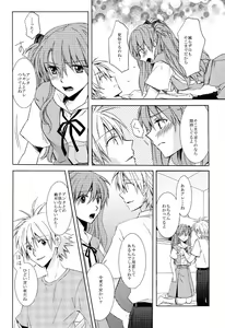 Page 3 of Tomodachi Miman na Futekisetsu na Kankei - preview thumbnail