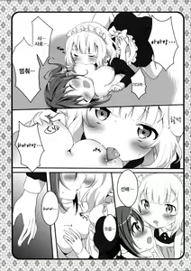 Page 16 of Maid Sharo ga Gohoushi Shimasu | 메이드 샤로가 봉사할게요! - preview thumbnail