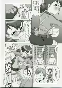 Page 3 of Suzu to Onii-chan - preview thumbnail