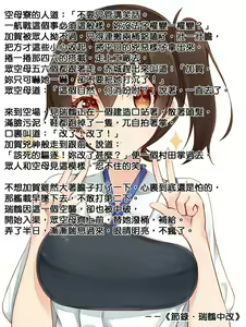Page 23 of KanColle no Illust-bon Nounai Mousou Suishin Iinkai 2 - preview thumbnail