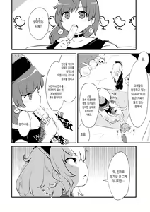 Page 11 of Zozonpi Zonpi! | 조좀피 좀피! - preview thumbnail