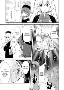 Page 12 of Zozonpi Zonpi! | 조좀피 좀피! - preview thumbnail