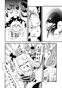 Page 13 of Zozonpi Zonpi! | 조좀피 좀피! - preview thumbnail