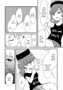 Page 15 of Zozonpi Zonpi! | 조좀피 좀피! - preview thumbnail