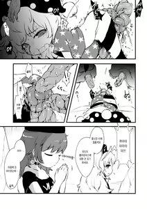 Page 18 of Zozonpi Zonpi! | 조좀피 좀피! - preview thumbnail