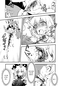 Page 20 of Zozonpi Zonpi! | 조좀피 좀피! - preview thumbnail