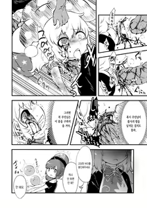 Page 21 of Zozonpi Zonpi! | 조좀피 좀피! - preview thumbnail