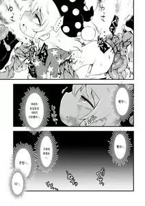 Page 22 of Zozonpi Zonpi! | 조좀피 좀피! - preview thumbnail