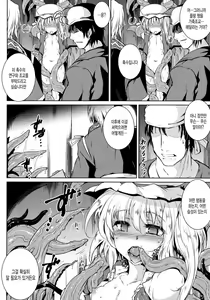 Page 5 of Gensou Enkou -Flandre- Shoku - preview thumbnail