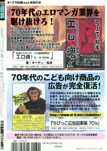 Page 430 of COMIC Muga 2004-07 - preview thumbnail