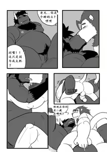 Page 26 of beta brother 我的老哥稳  strangewolf translation - preview thumbnail