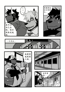 Page 6 of beta brother 我的老哥稳  strangewolf translation - preview thumbnail