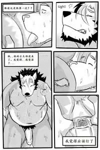 Page 19 of bate-rains 心雨 strangewolf translation - preview thumbnail