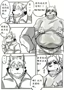 Page 16 of Beta - Lanxus 2 | 岚克斯2 - preview thumbnail