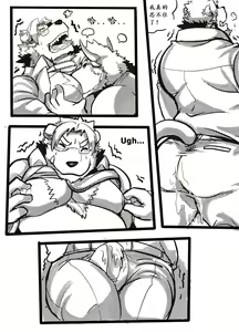 Page 25 of Beta - Lanxus 2 | 岚克斯2 - preview thumbnail