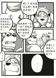 Page 61 of Beta - Lanxus 2 | 岚克斯2 - preview thumbnail
