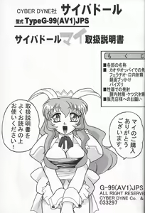 Page 24 of Sugoi Ikioi 13 - preview thumbnail