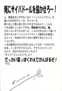 Page 33 of Sugoi Ikioi 13 - preview thumbnail