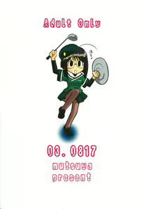 Page 50 of Sugoi Ikioi 13 - preview thumbnail