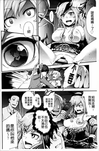 Page 192 of Long Renji - preview thumbnail