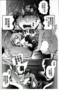 Page 196 of Long Renji - preview thumbnail